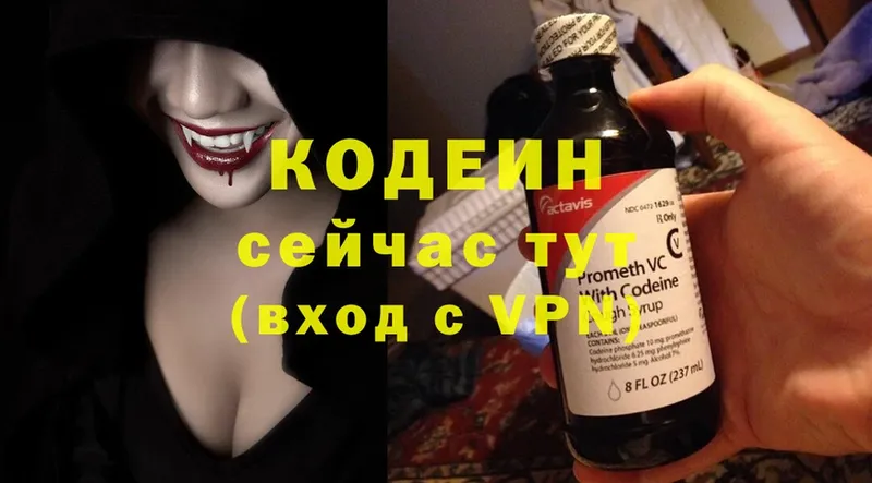 Кодеин напиток Lean (лин)  Новосиль 