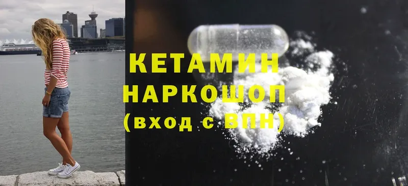 Кетамин ketamine  Новосиль 