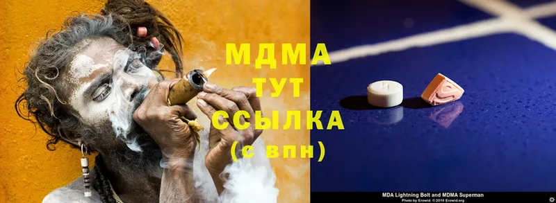 МДМА молли  Новосиль 